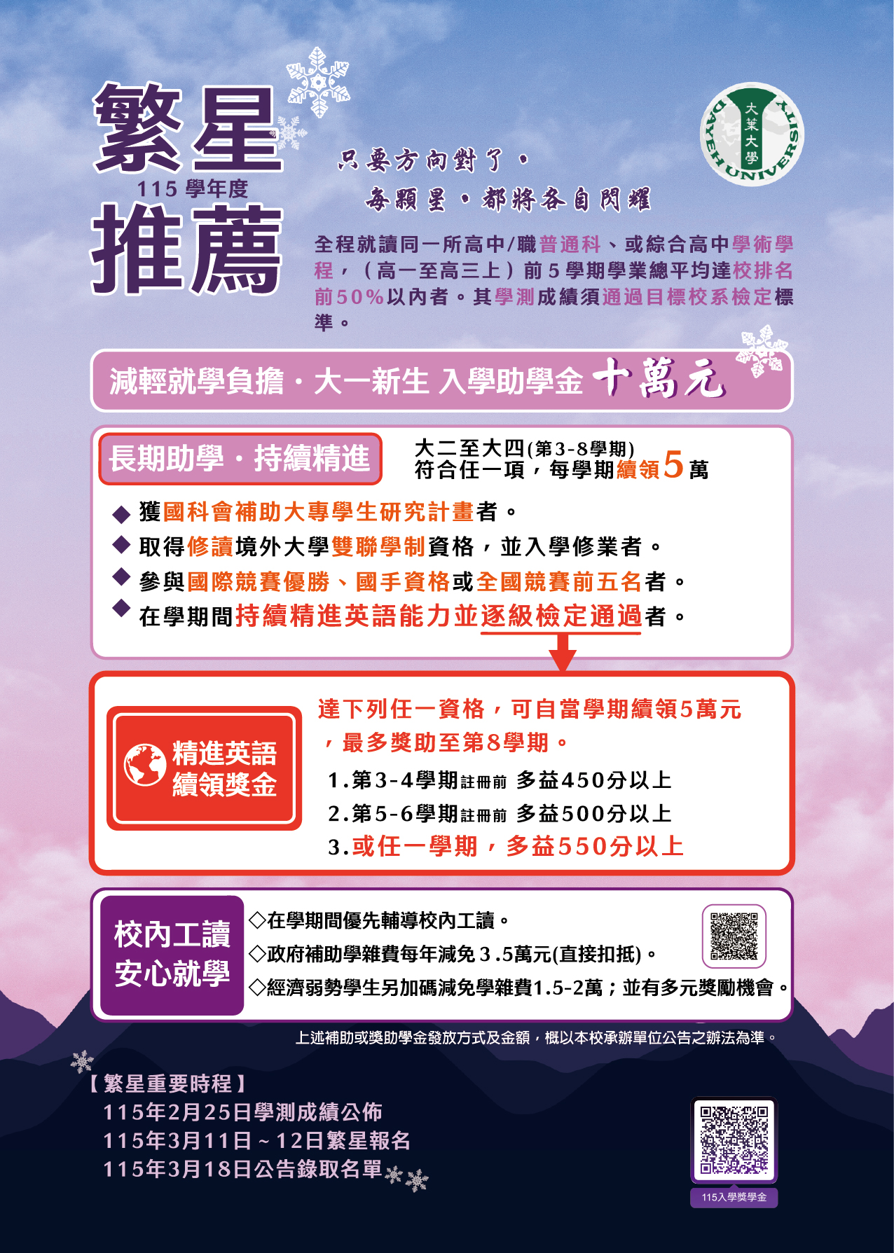 招生DM圖檔