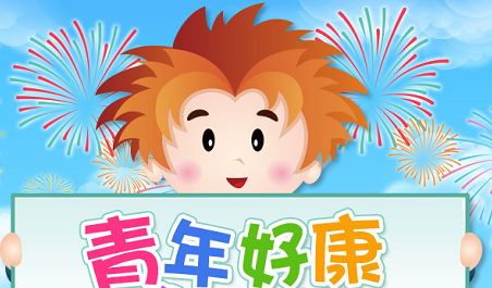 就業資訊