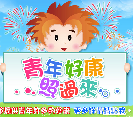 就業資訊