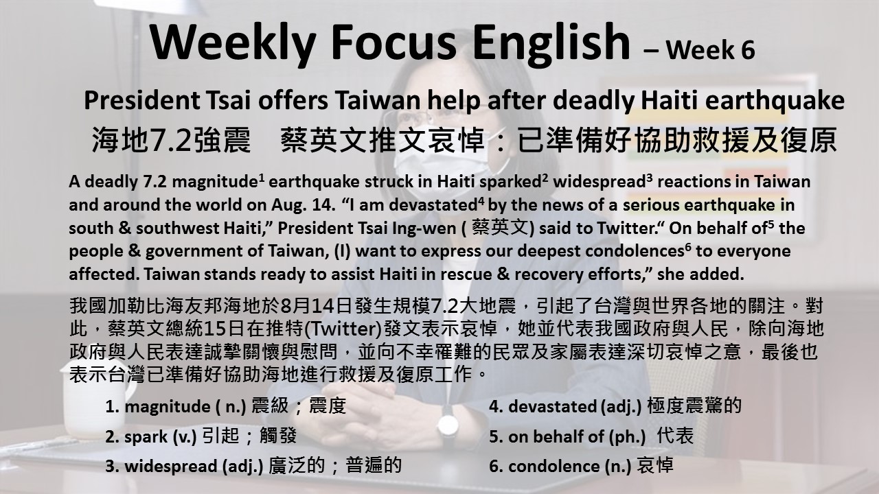 焦點英文 Da Yeh University Taiwan